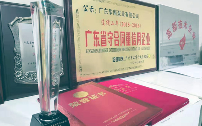 榮獲2017第二屆中國海綿城市行業(yè)極具影響力企業(yè)榜雨水收集及傳輸類企業(yè)第一名、海綿城市網(wǎng)戰(zhàn)略合作伙伴
